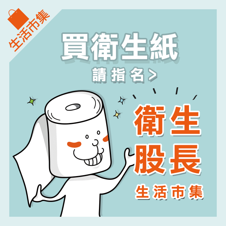 【東京豪德寺】招き猫 × 淺草七福神-金運厚柔衛生紙（200抽x56包）