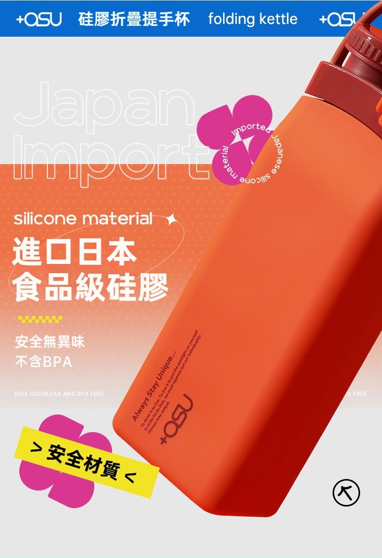 +asu矽膠便攜折疊水壺 運動 健身 登山 健行