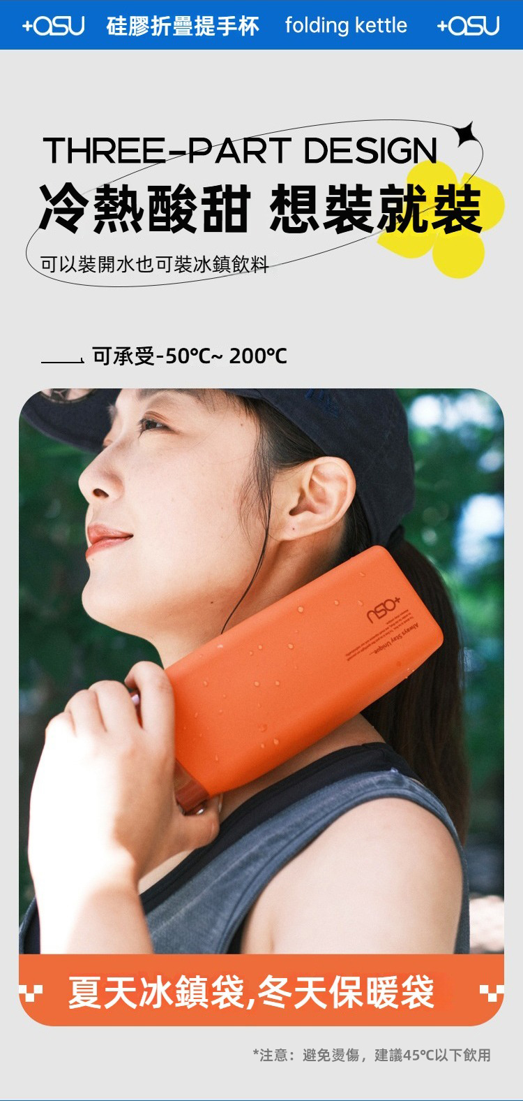 +asu矽膠便攜折疊水壺 運動 健身 登山 健行