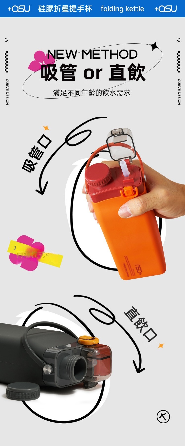 +asu矽膠便攜折疊水壺 運動 健身 登山 健行