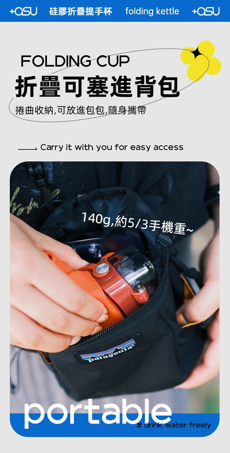 +asu矽膠便攜折疊水壺 運動 健身 登山 健行