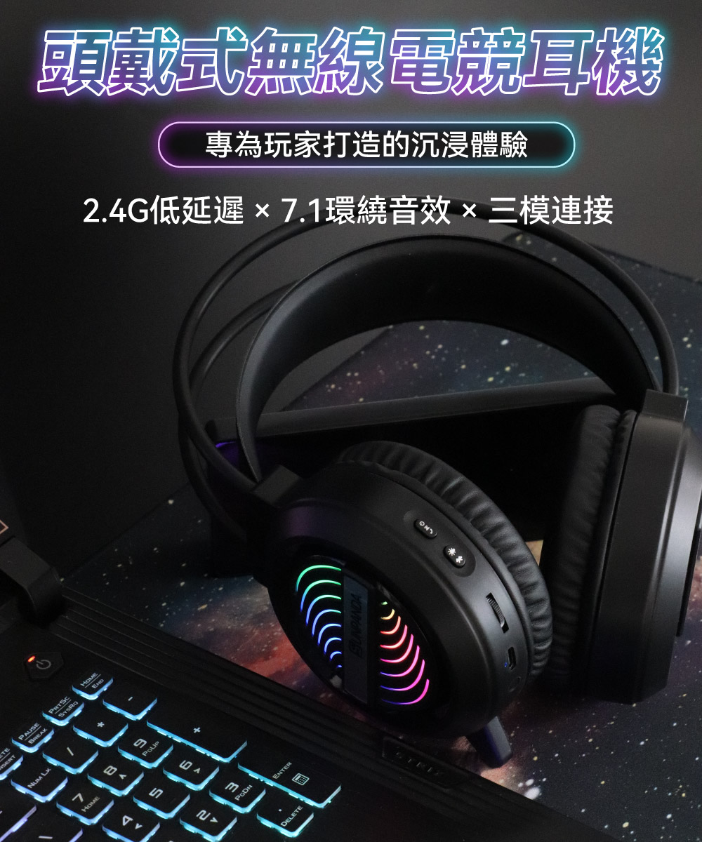 【DTAudio 聆翔】STRYX頭戴式無線電競耳機｜RGB燈、三模連接