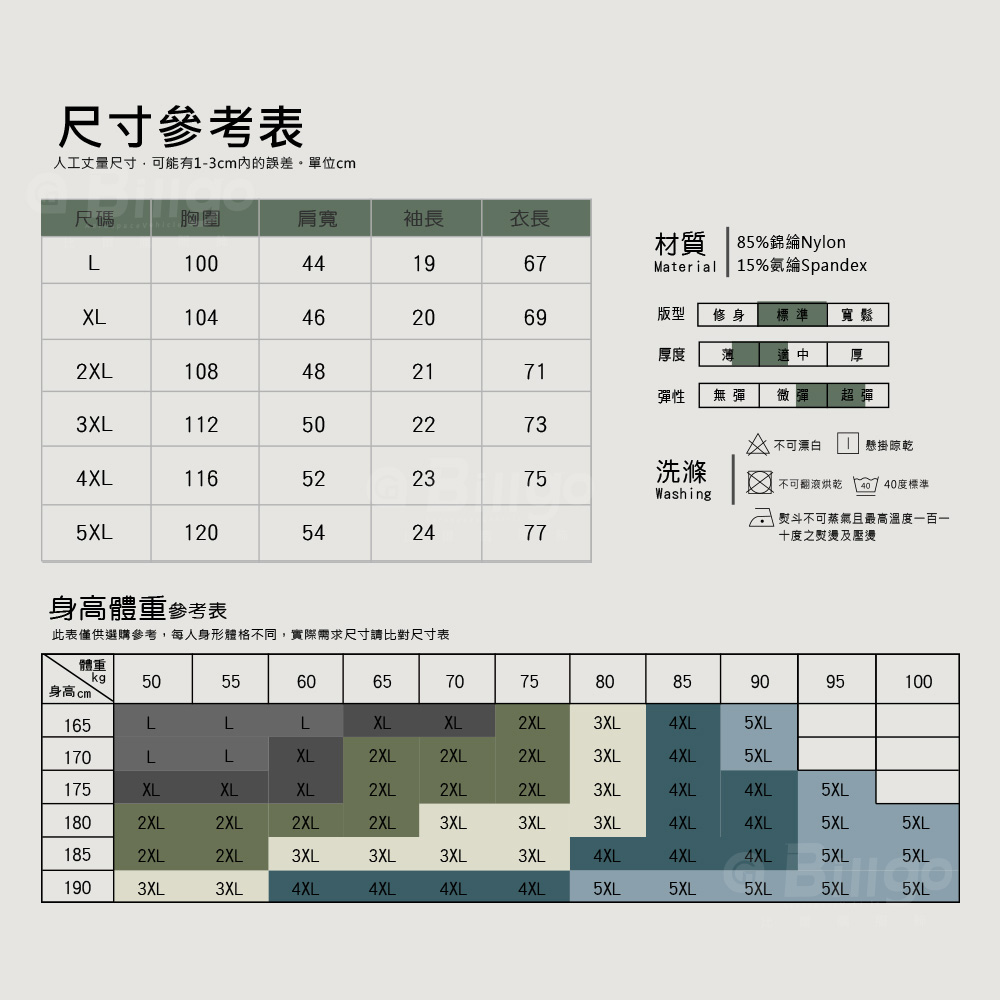 涼感素面無痕短袖POLO衫