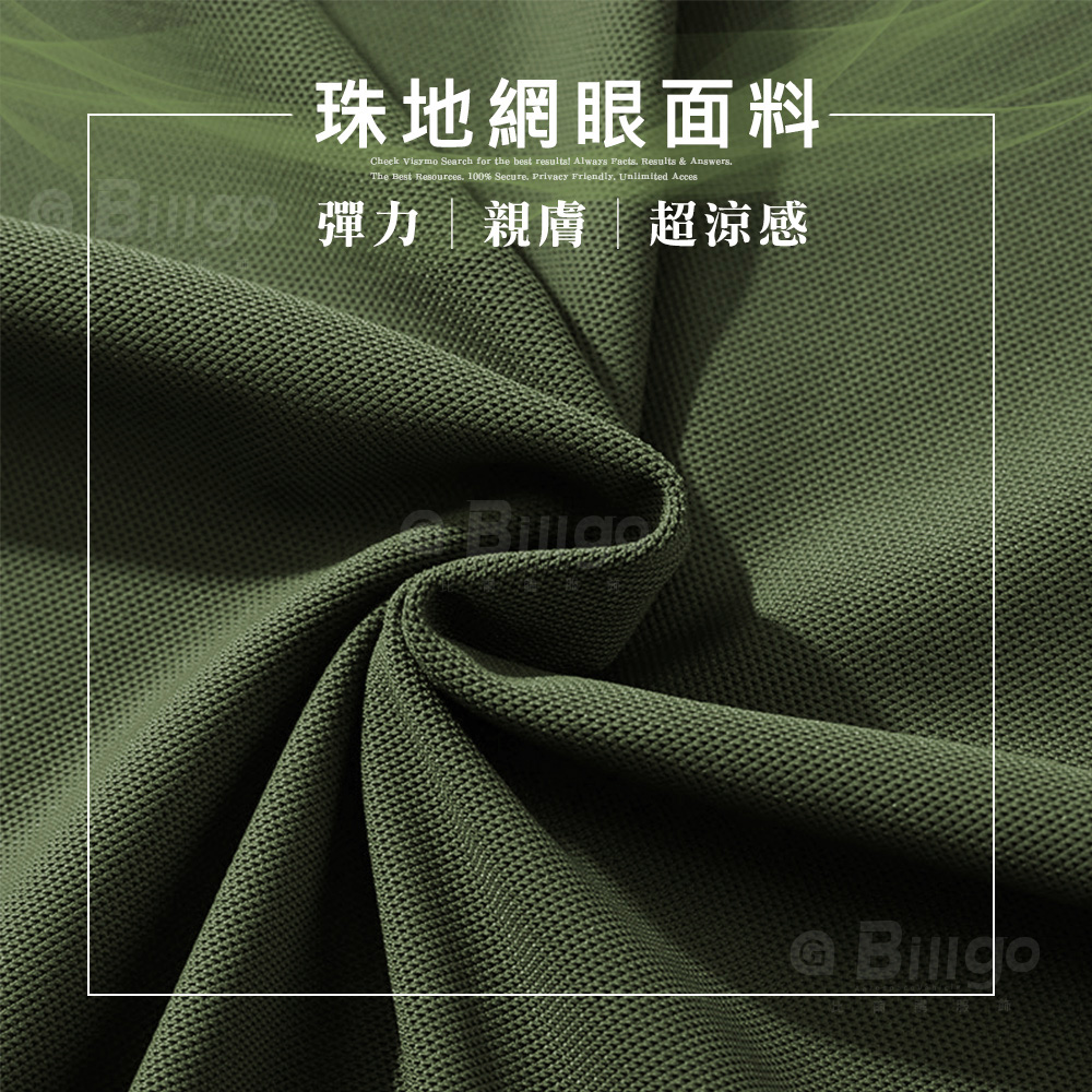 涼感素面無痕短袖POLO衫