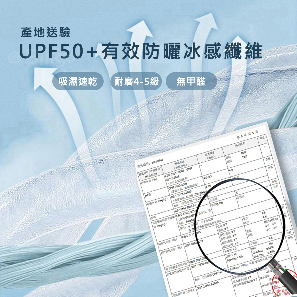 涼感素面無痕短袖POLO衫