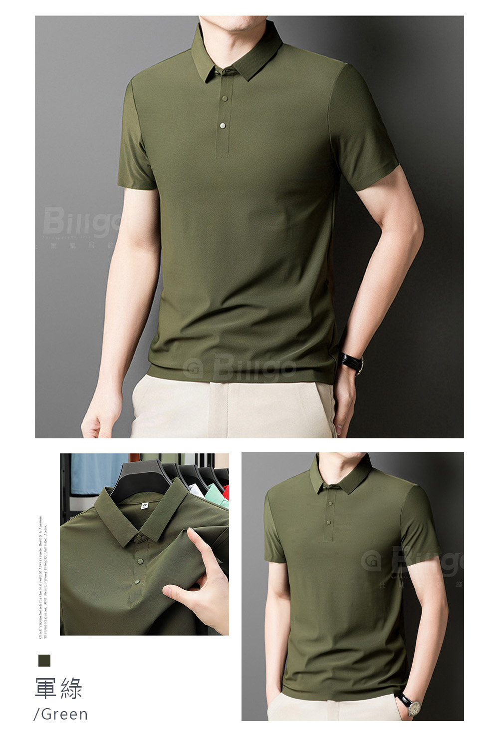 涼感素面無痕短袖POLO衫