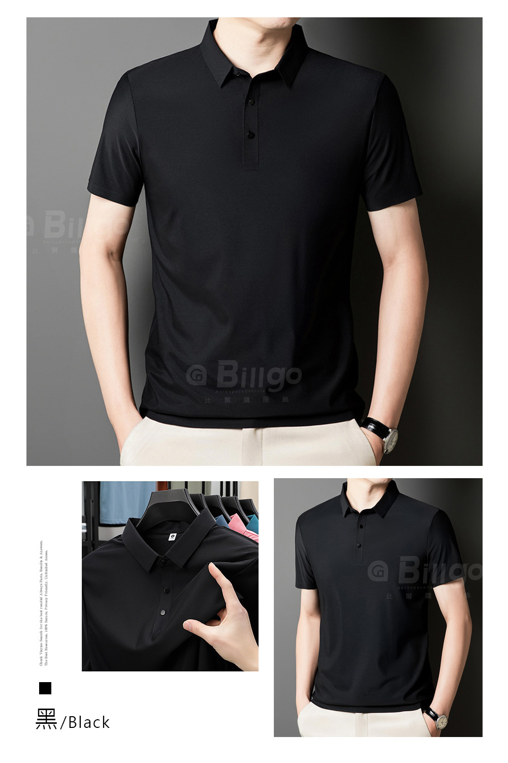 涼感素面無痕短袖POLO衫