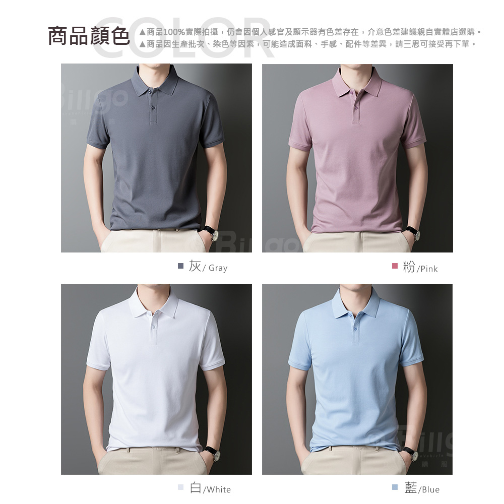 素面精梳棉短袖polo衫