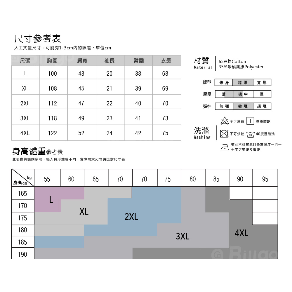 素面精梳棉短袖polo衫