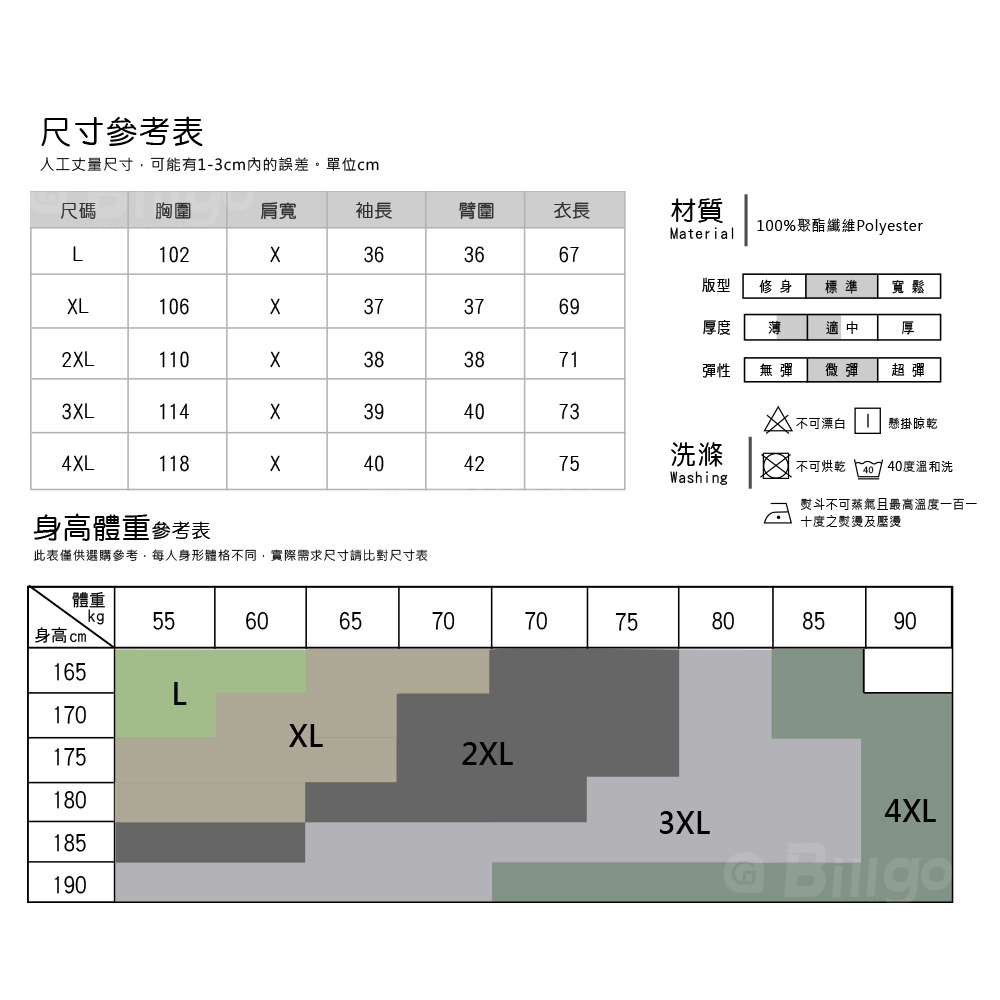 撞色領插肩短袖POLO衫
