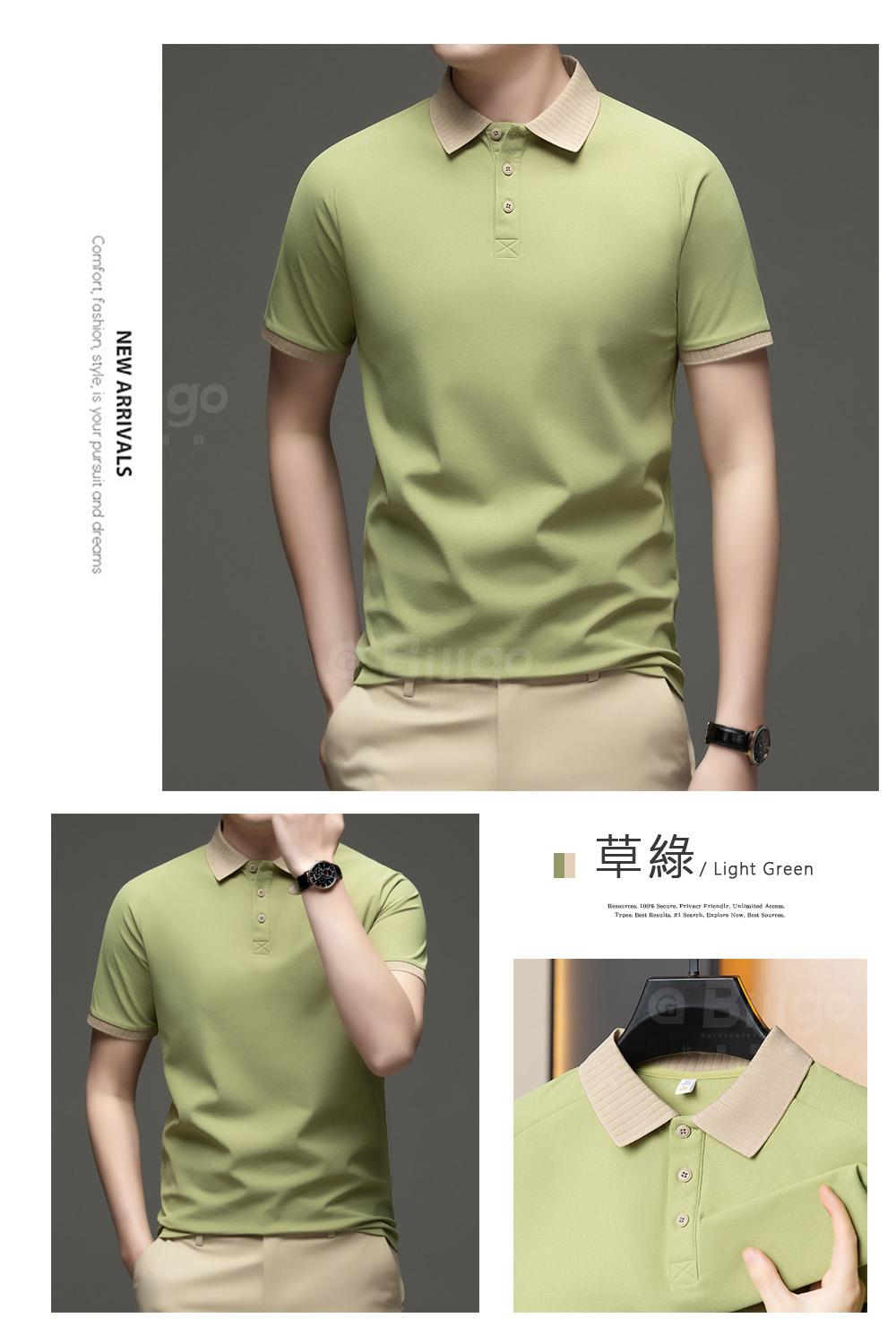 撞色領插肩短袖POLO衫