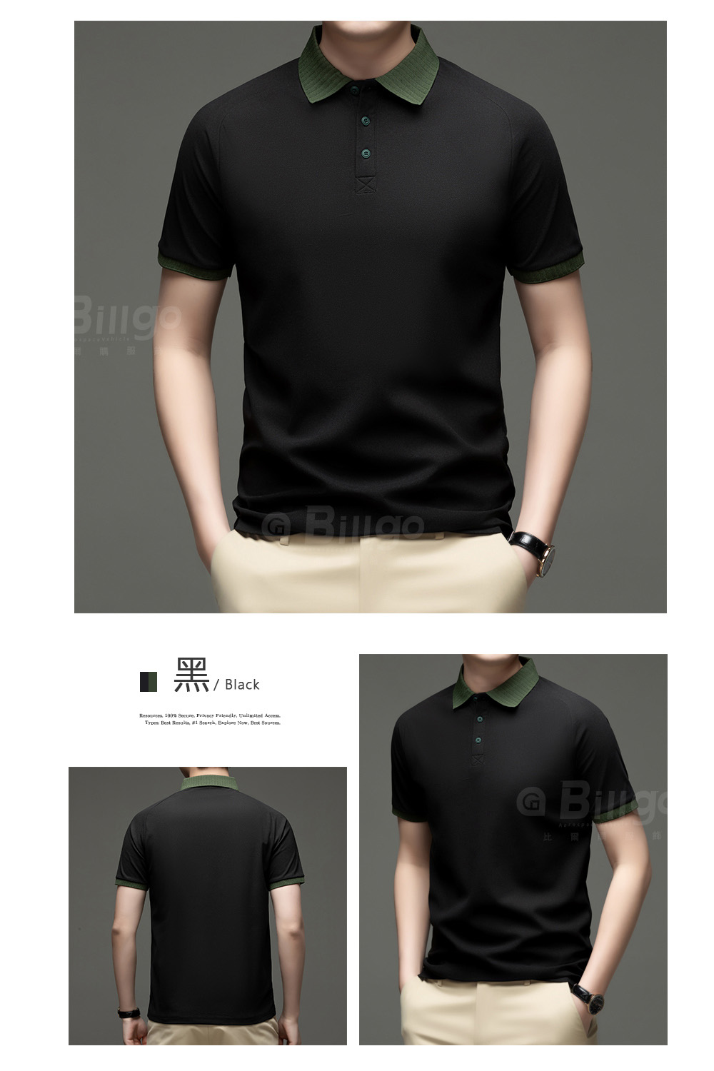 撞色領插肩短袖POLO衫