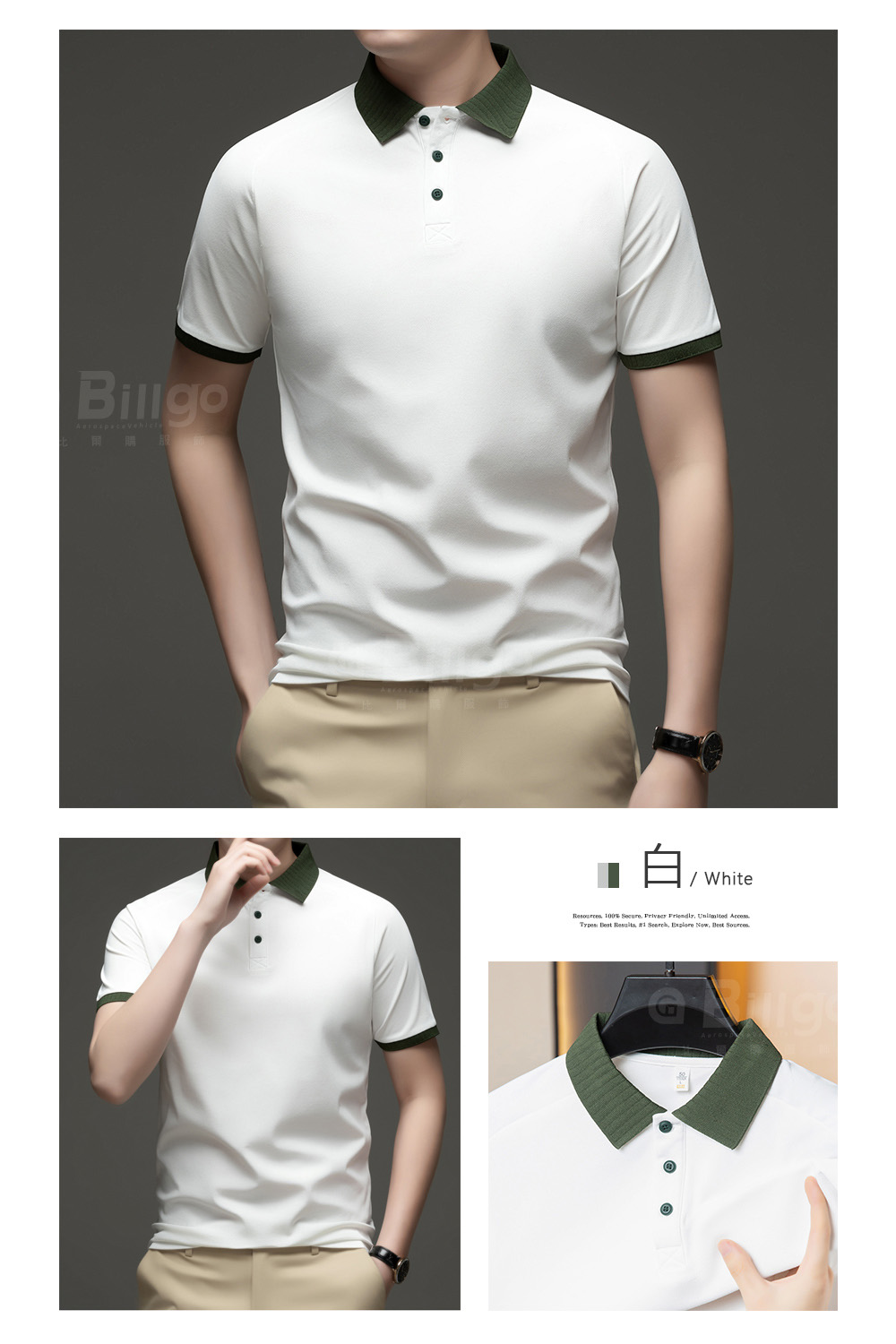 撞色領插肩短袖POLO衫