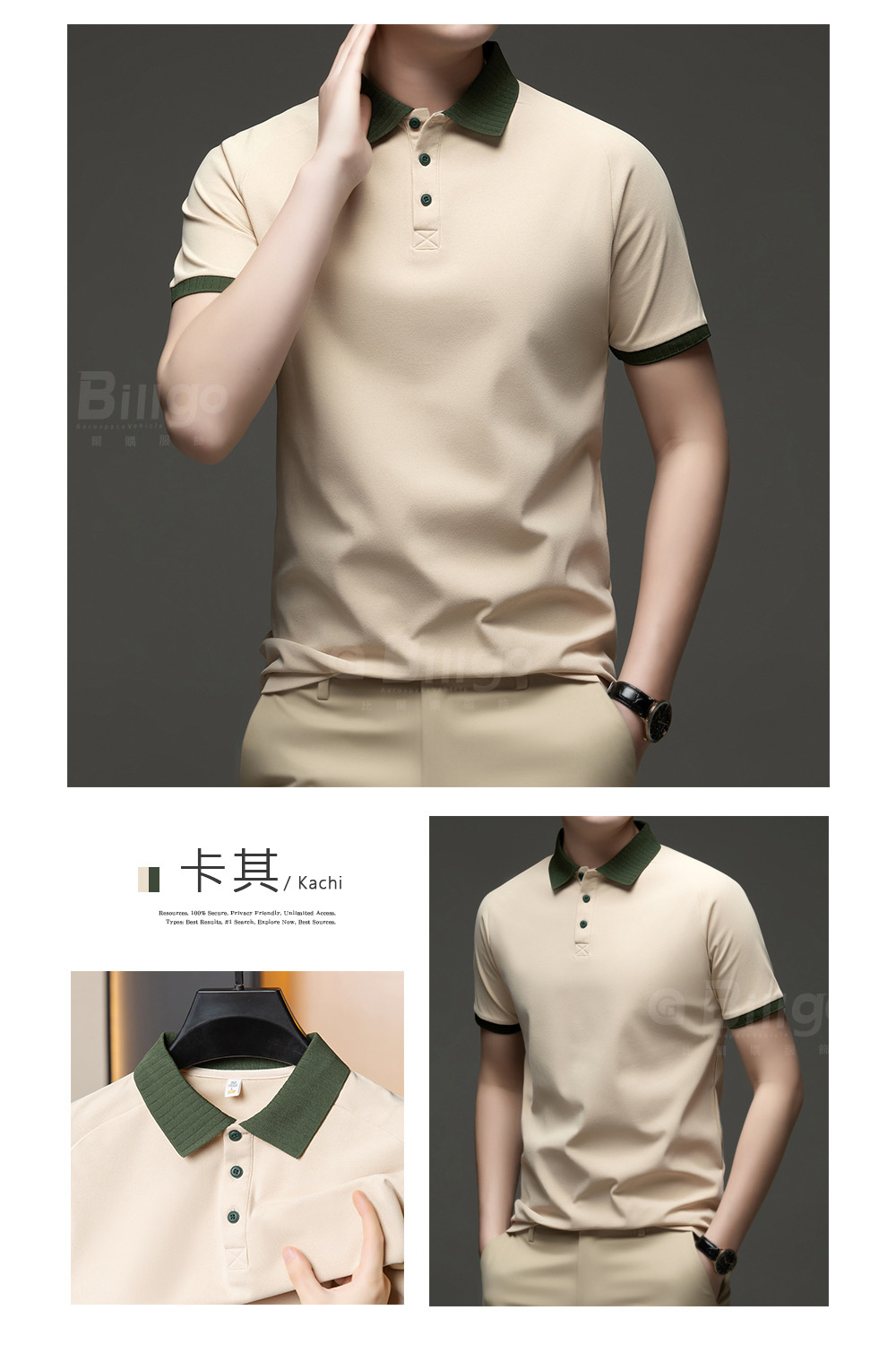 撞色領插肩短袖POLO衫