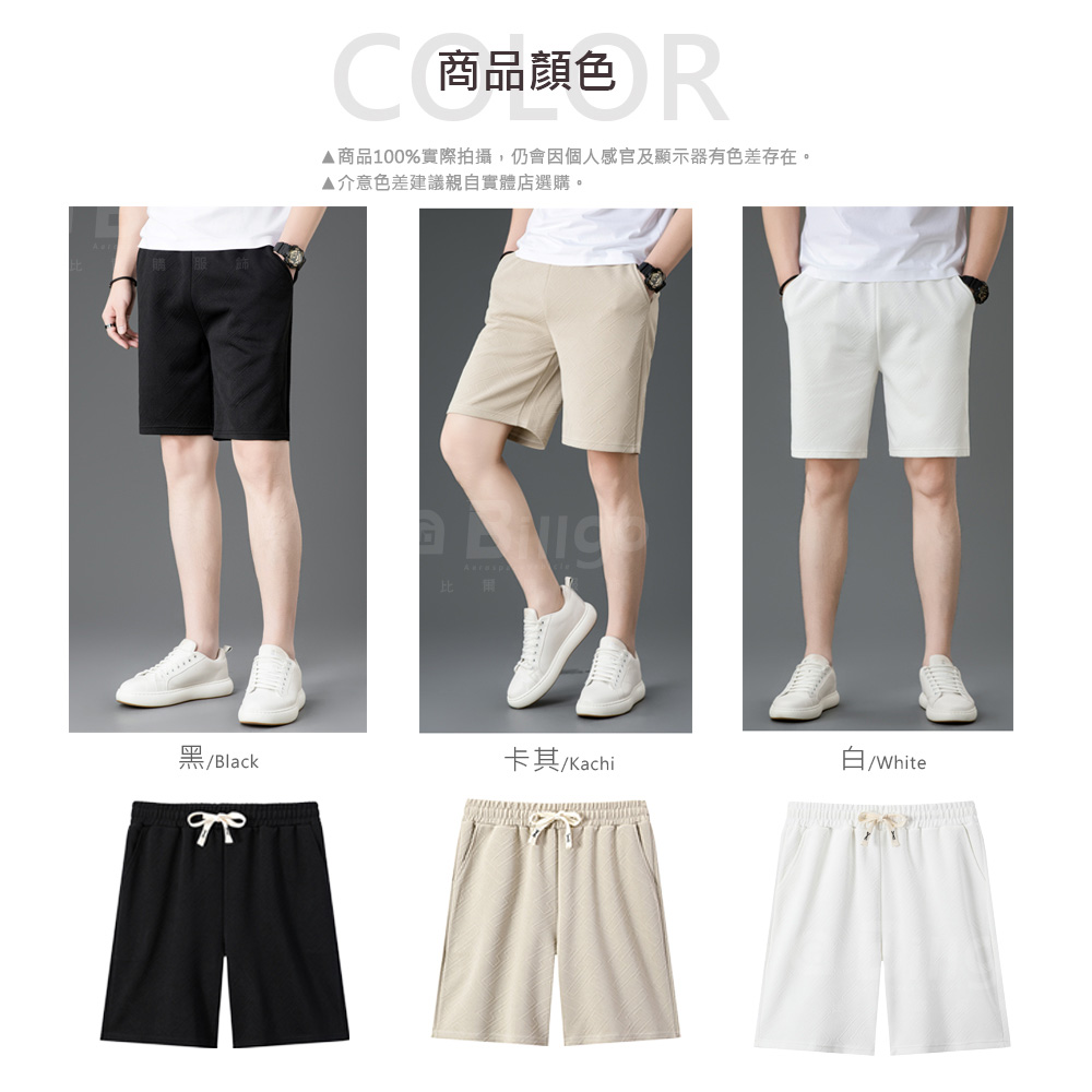 立體紋理鬆緊休閒短褲