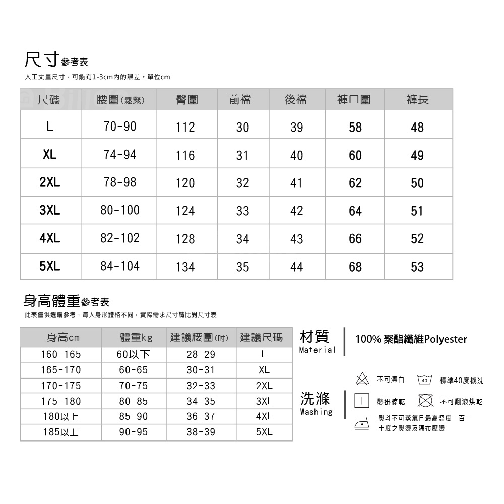 立體紋理鬆緊休閒短褲