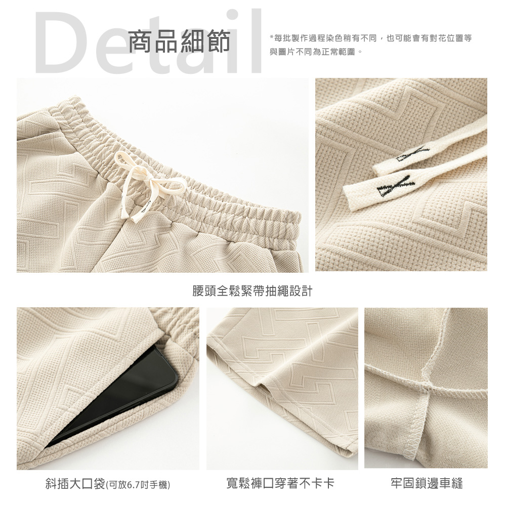 立體紋理鬆緊休閒短褲