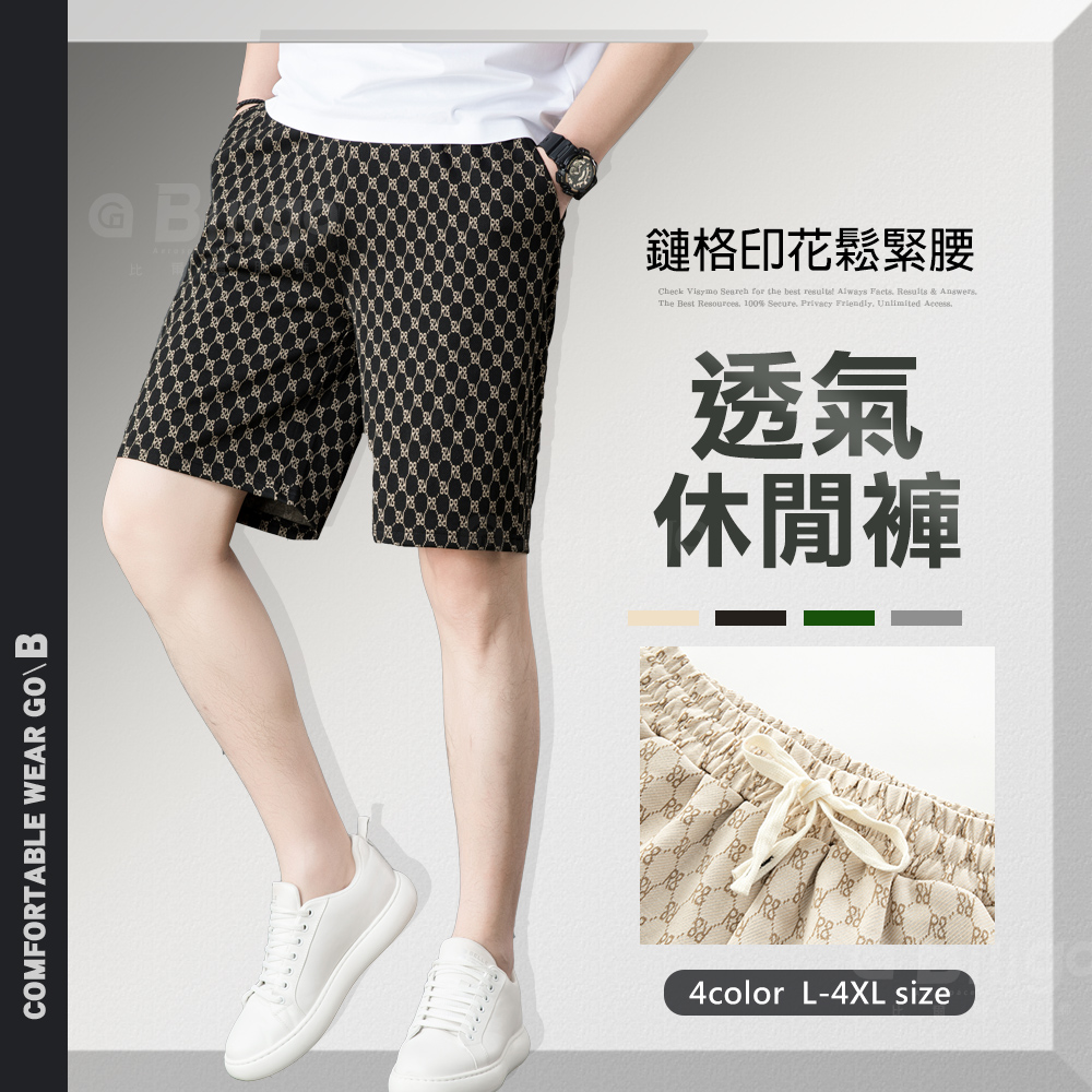 經典鏈格印花短褲