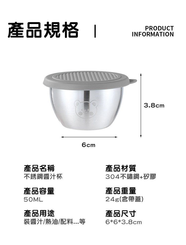 附蓋好攜帶304不鏽鋼戶外迷你醬料杯