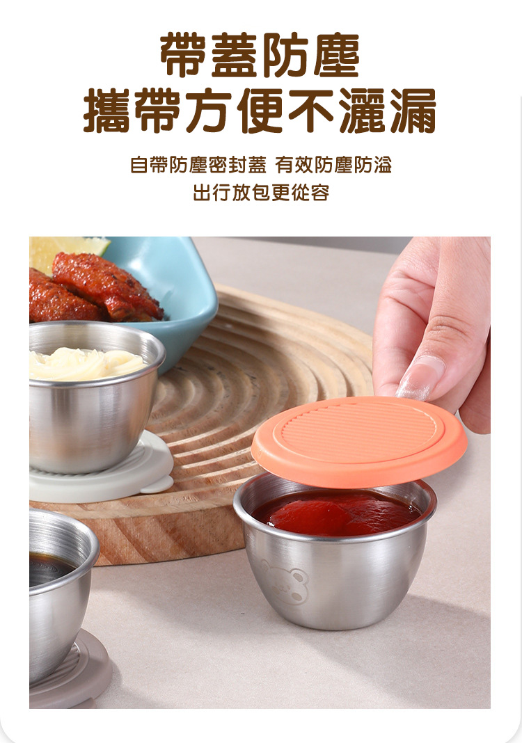 附蓋好攜帶304不鏽鋼戶外迷你醬料杯