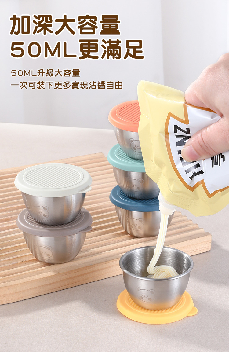 附蓋好攜帶304不鏽鋼戶外迷你醬料杯