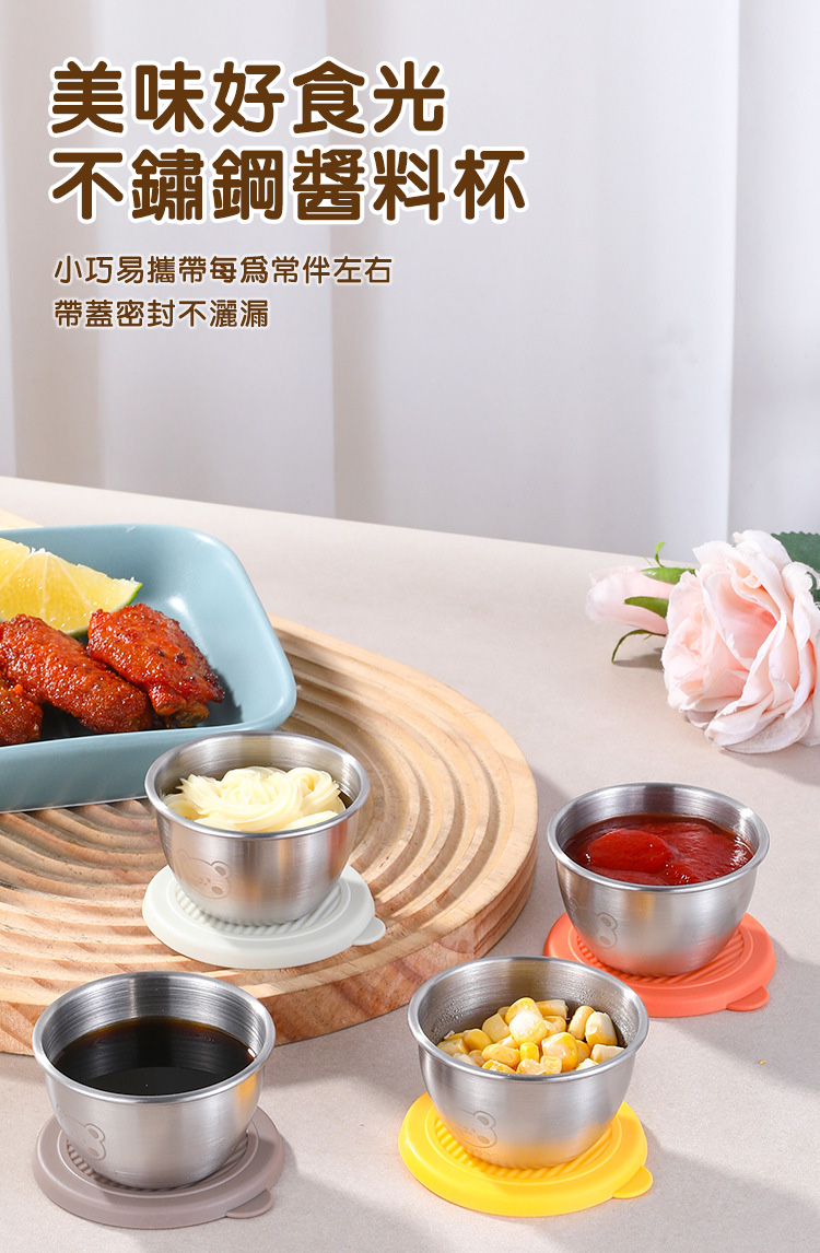 附蓋好攜帶304不鏽鋼戶外迷你醬料杯