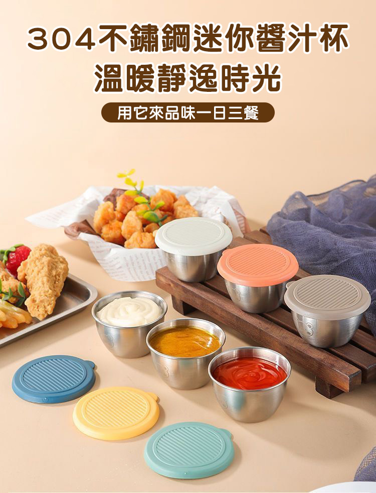 附蓋好攜帶304不鏽鋼戶外迷你醬料杯