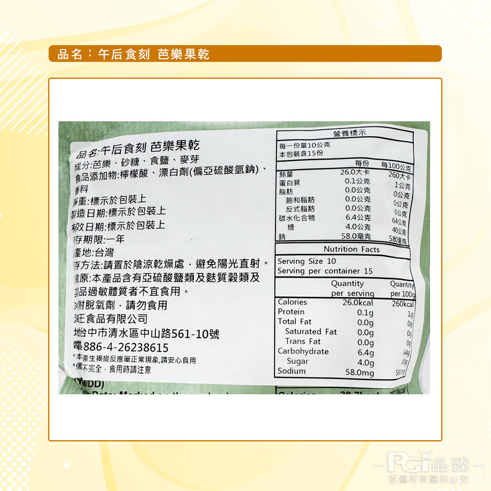 【海龍王】午后食刻(水蜜桃乾/芒果乾/鳳梨乾/芭樂乾)(150g)