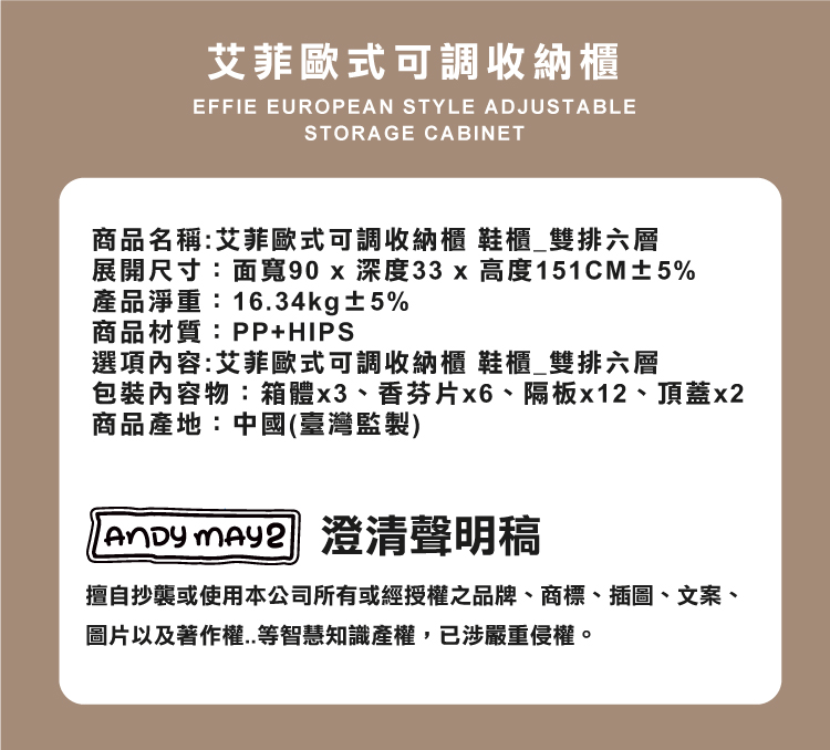 【ANDYMAY2】艾菲歐式可調層板收納櫃-雙排六層(OH-R116)