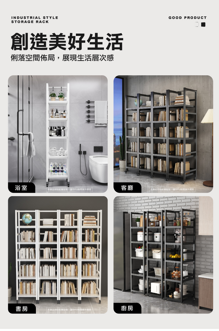 (2025 七月)【ANDYMAY2】阿姆斯工業風收納架-五層(OH-K128)