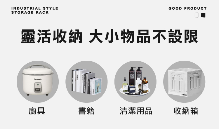 (2025 七月)【ANDYMAY2】阿姆斯工業風收納架-五層(OH-K128)