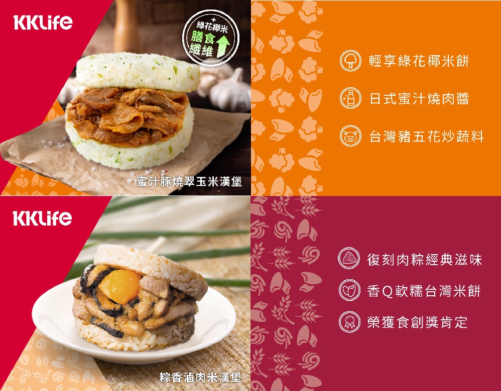 KKLife新．升級翠玉米漢堡任選