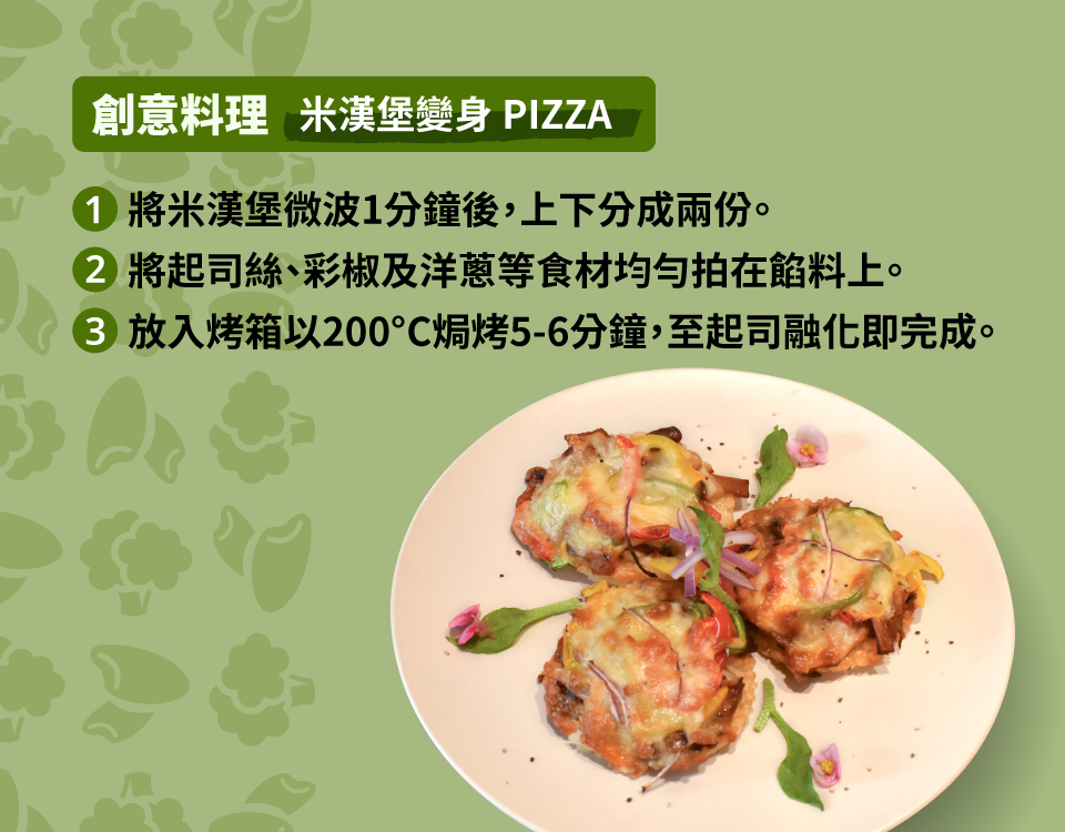 KKLife新．升級翠玉米漢堡任選