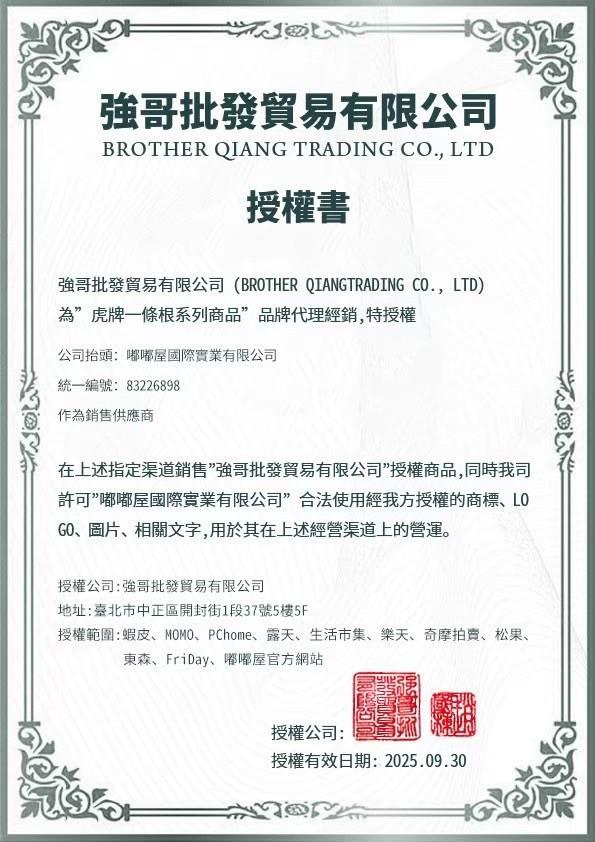 金門一條根系列 一條根貼布 滾珠凝露 精油軟膏 虎牌 龍牌