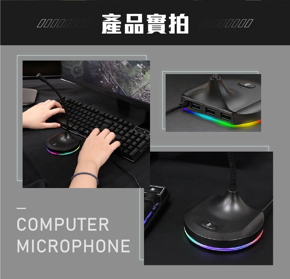 【DTAudio 聆翔】電腦麥克風 桌上型麥克風 直播實況麥克風 USB麥克風 指向性麥克風 Windows 微軟蘋果 RGB