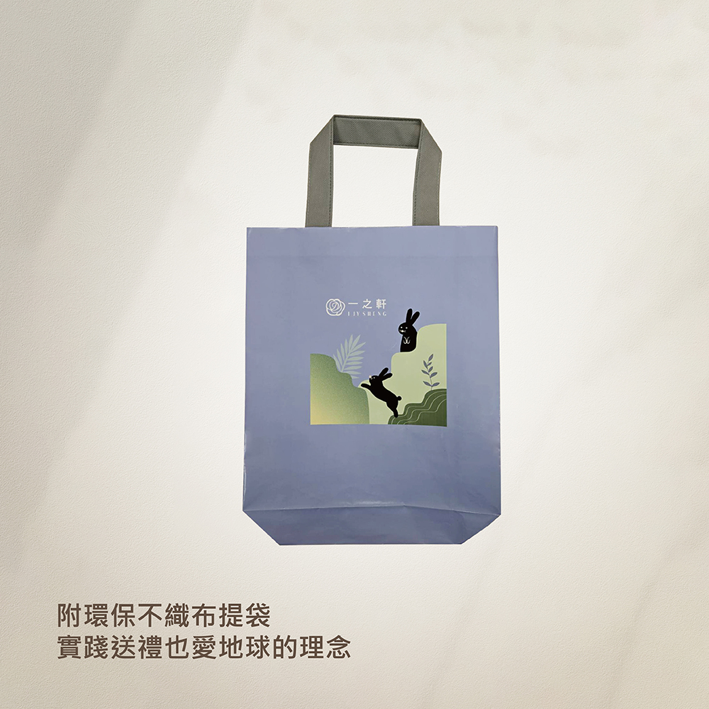 【愛不囉嗦】萃月長久 一之軒聯名酥餅禮盒-附不織布提袋-8/25開始出貨 全素