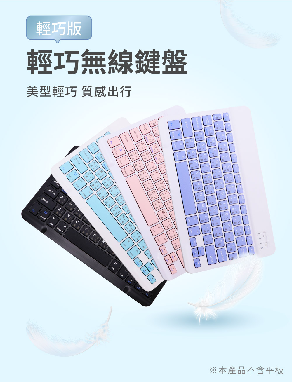 【DTAudio 聆翔】輕巧無線鍵盤 藍牙鍵盤 無線鍵盤 平板鍵盤 隨身鍵盤 注音倉頡 剪刀腳 兼容安卓蘋果微軟