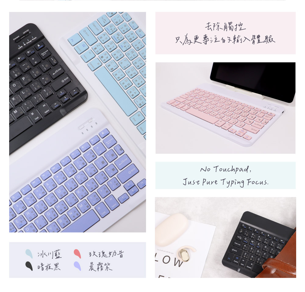 【DTAudio 聆翔】輕巧無線鍵盤 藍牙鍵盤 無線鍵盤 平板鍵盤 隨身鍵盤 注音倉頡 剪刀腳 兼容安卓蘋果微軟