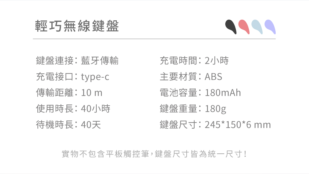 【DTAudio 聆翔】輕巧無線鍵盤 藍牙鍵盤 無線鍵盤 平板鍵盤 隨身鍵盤 注音倉頡 剪刀腳 兼容安卓蘋果微軟