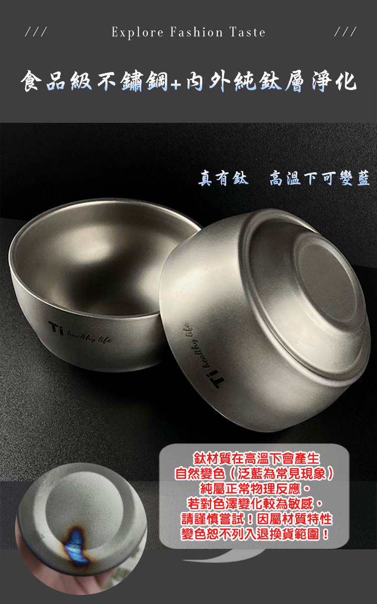 Ti純鈦淨化雙層不鏽鋼防燙飯碗