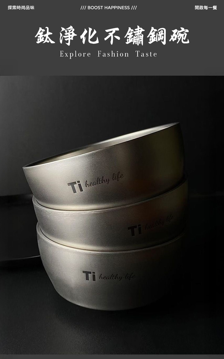 Ti純鈦淨化雙層不鏽鋼防燙飯碗