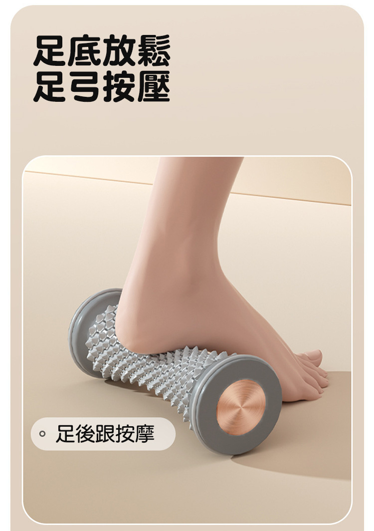 家用訓練手足肩肌肉筋膜按摩滾輪