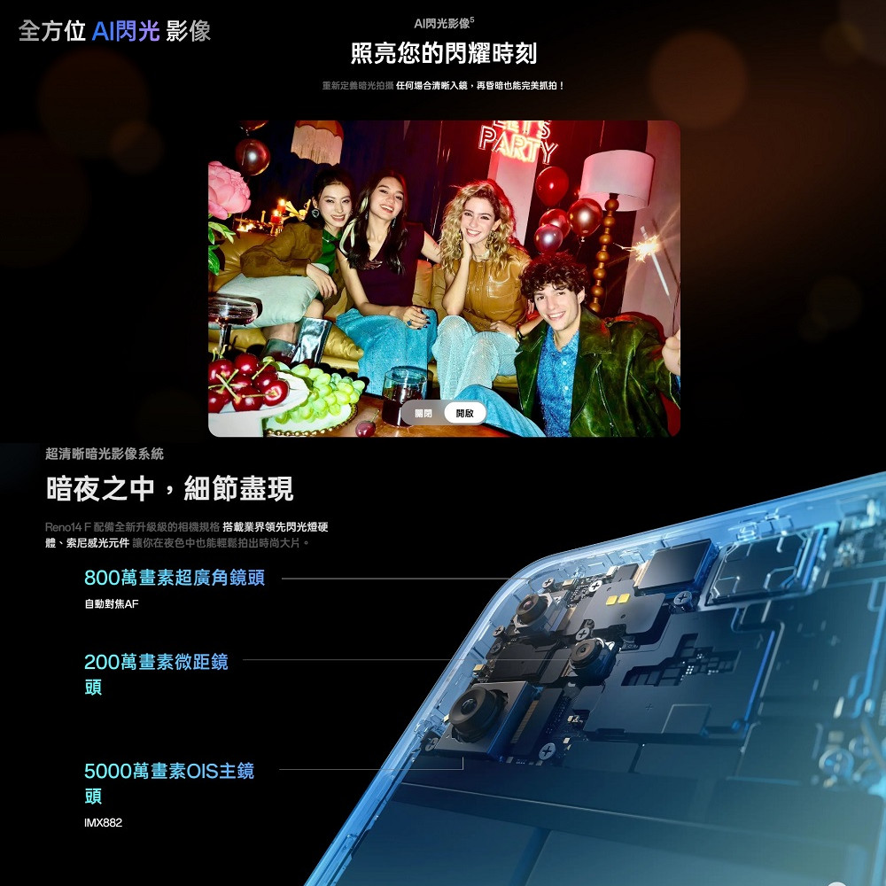 OPPO-RENO14F 5000萬畫素AI智慧拍照手機