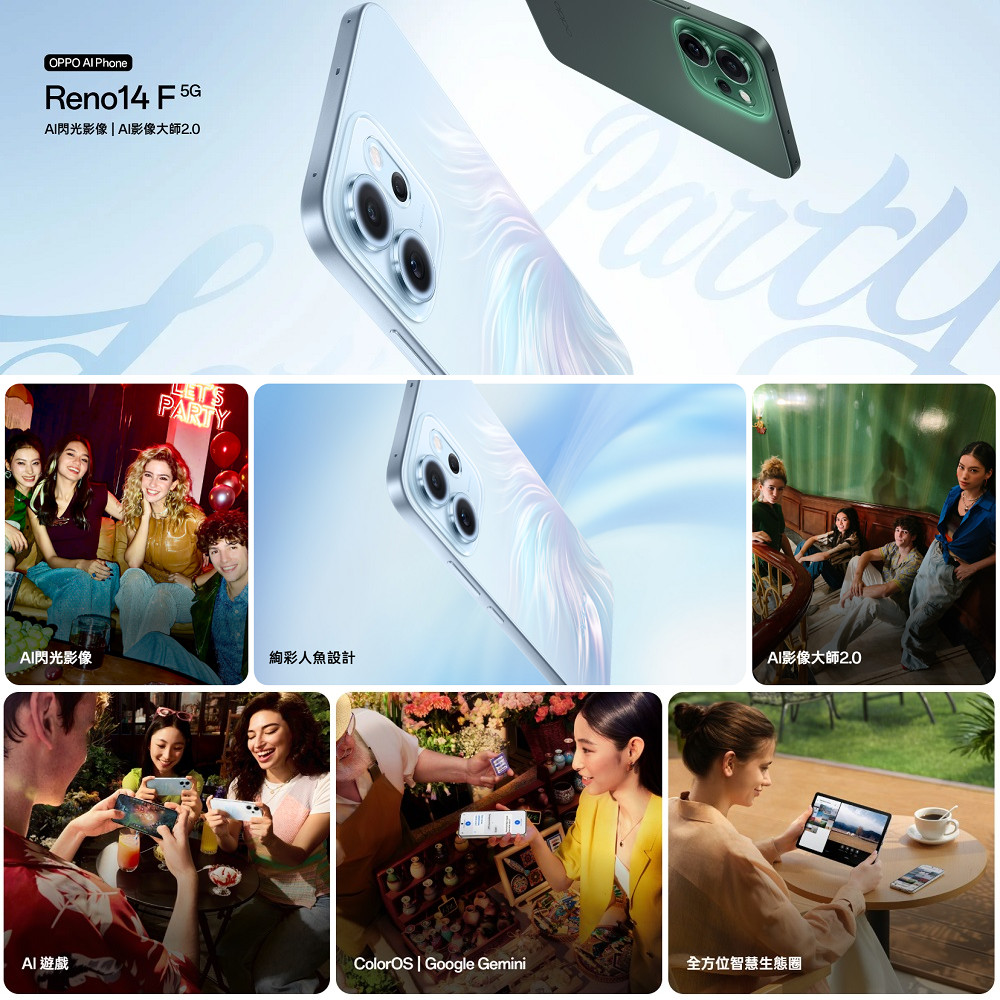 OPPO-RENO14F 5000萬畫素AI智慧拍照手機