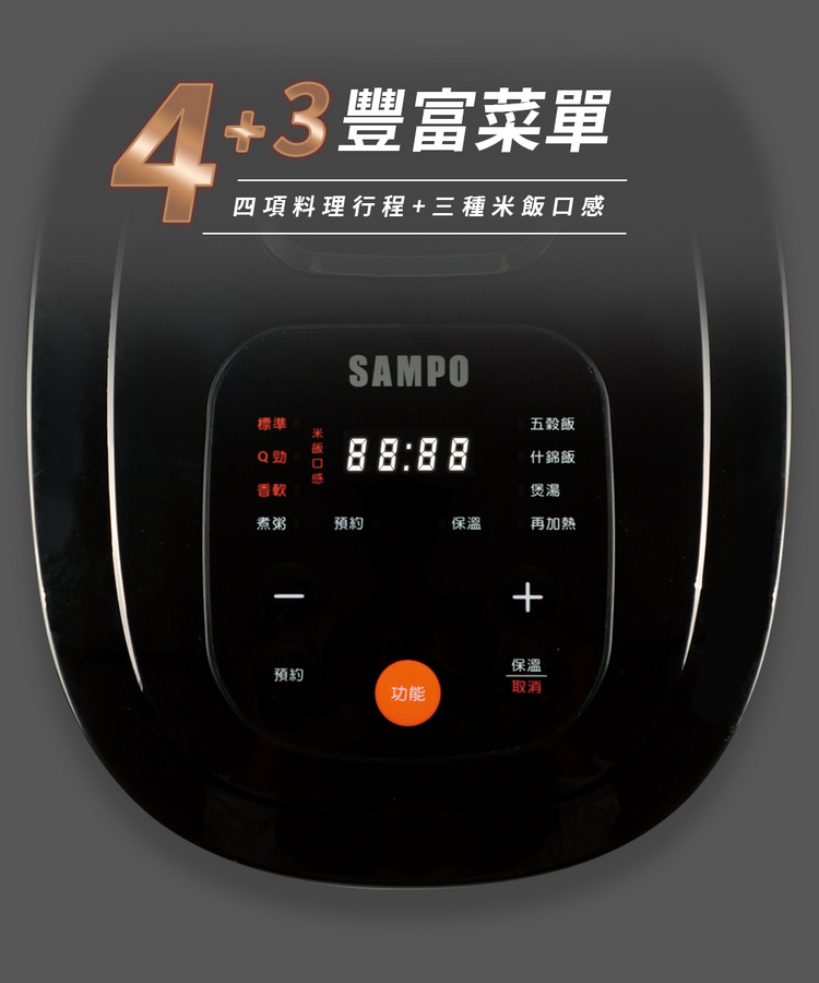 聲寶6人份微電腦電子鍋KS-KG10Q