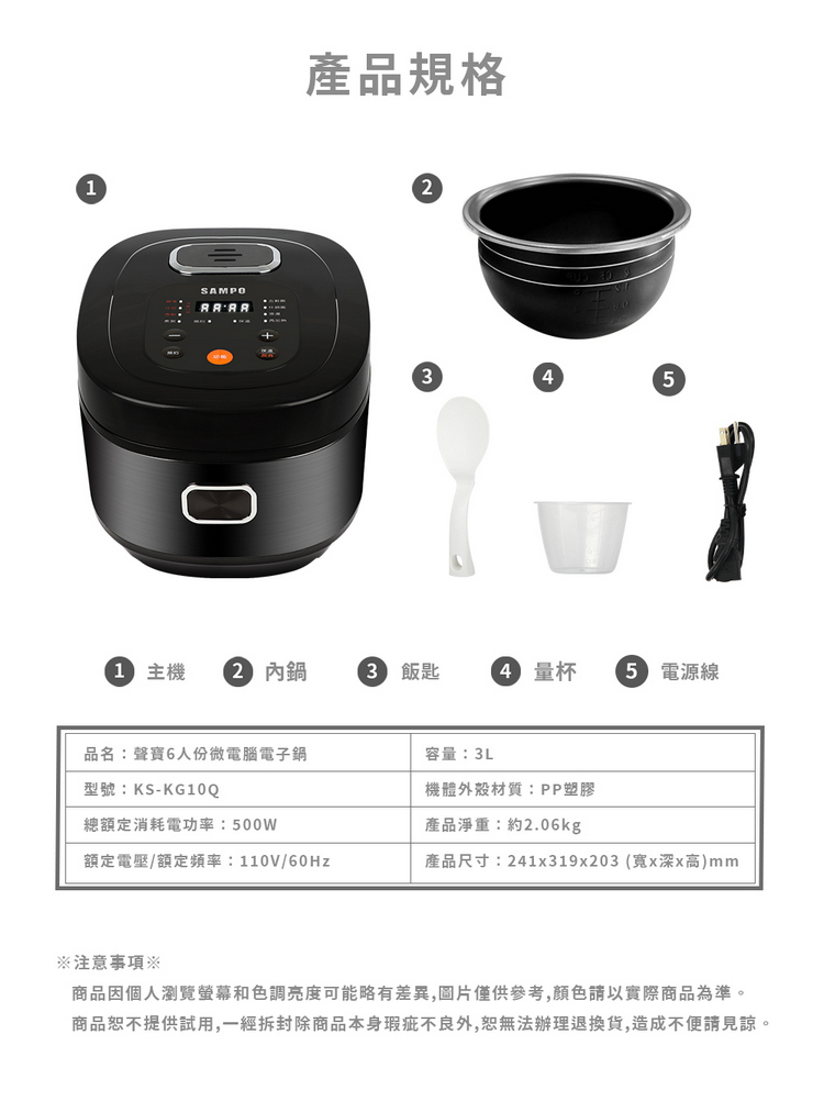 聲寶6人份微電腦電子鍋KS-KG10Q