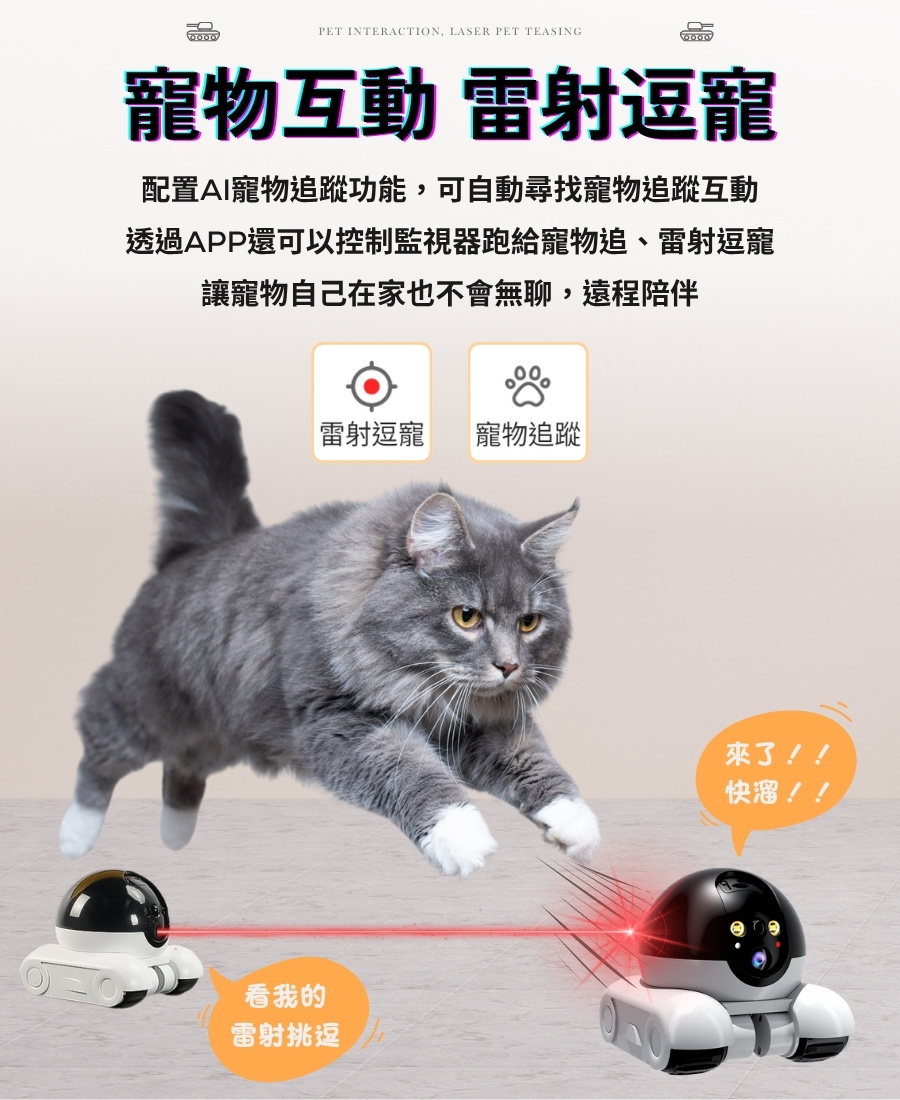 前後雙鏡頭 寵物監視器 全屋移動 雙向語音 手機遠程 監視器 攝像機 監控 雙鏡頭監視器　監視 寵物監視器