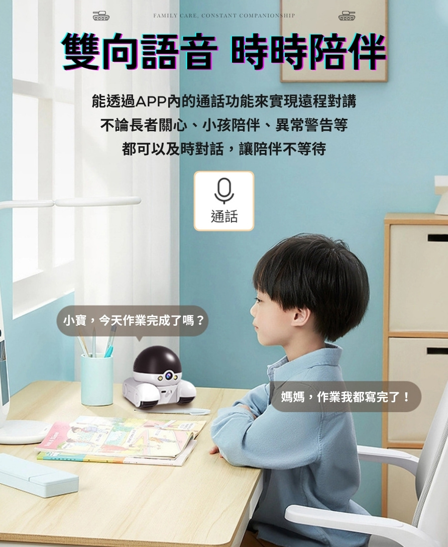 前後雙鏡頭 寵物監視器 全屋移動 雙向語音 手機遠程 監視器 攝像機 監控 雙鏡頭監視器　監視 寵物監視器