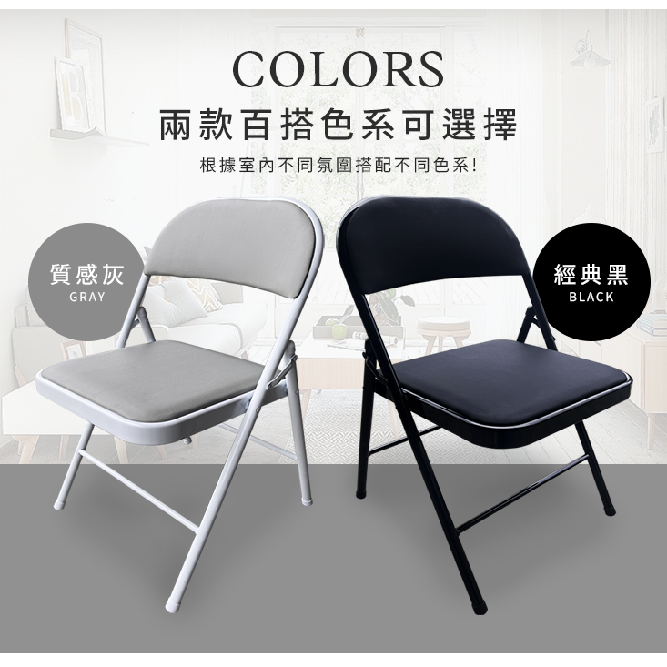 免組裝經典萬用居家折疊椅 椅子 會議椅 休閒椅 工作椅 麻將椅 