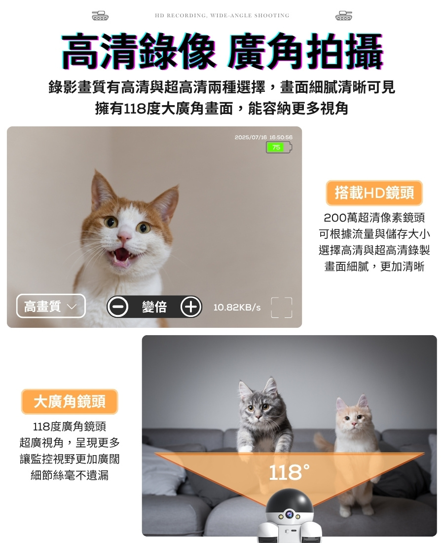前後雙鏡頭 寵物監視器 全屋移動 雙向語音 手機遠程 監視器 攝像機 監控 雙鏡頭監視器　監視 寵物監視器